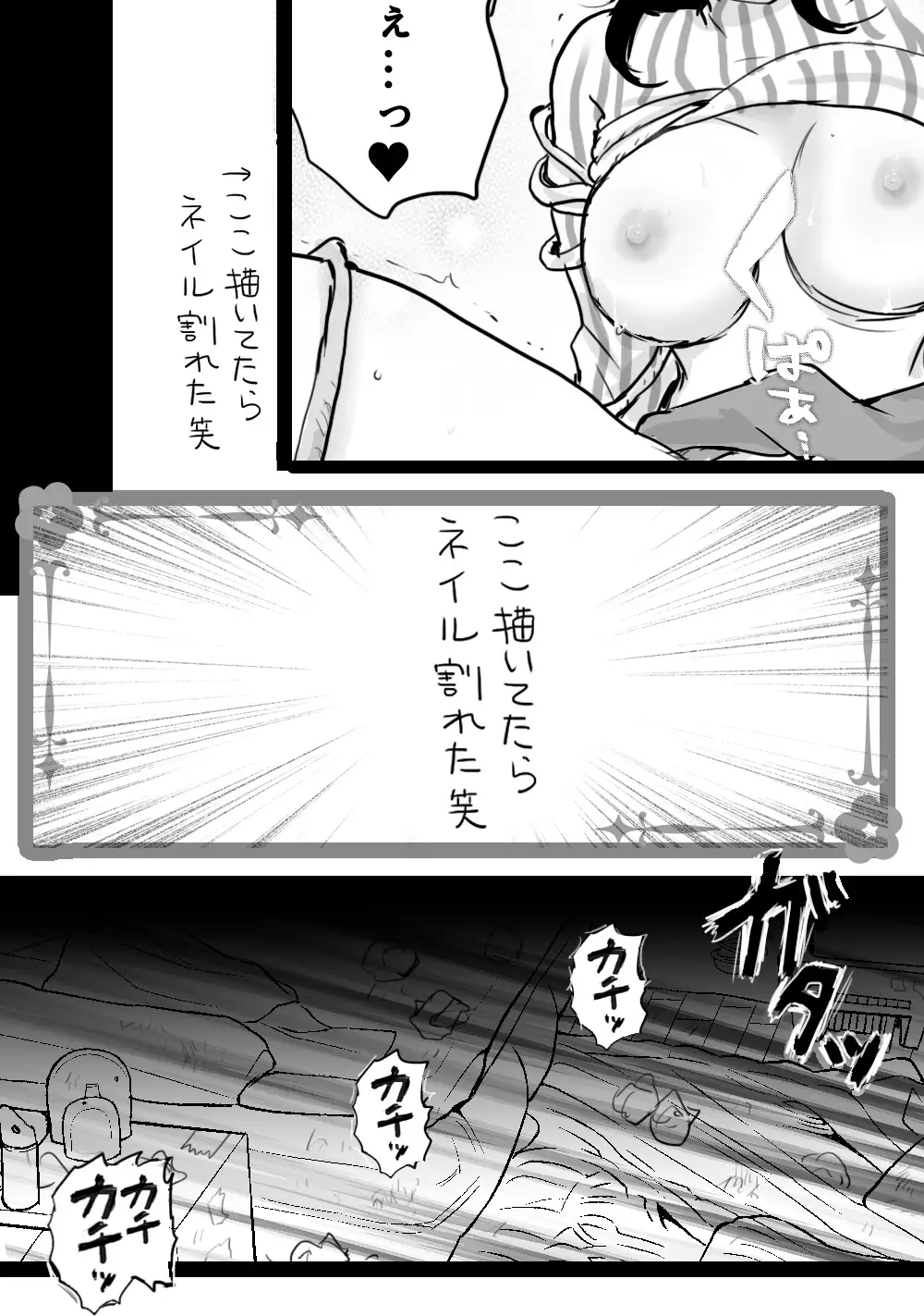 同人割ってレベルUPする俺は世界を救って結婚して重婚OKな娘も生まれて人生楽勝！！なのにまさかの…！? サンプル画像 4