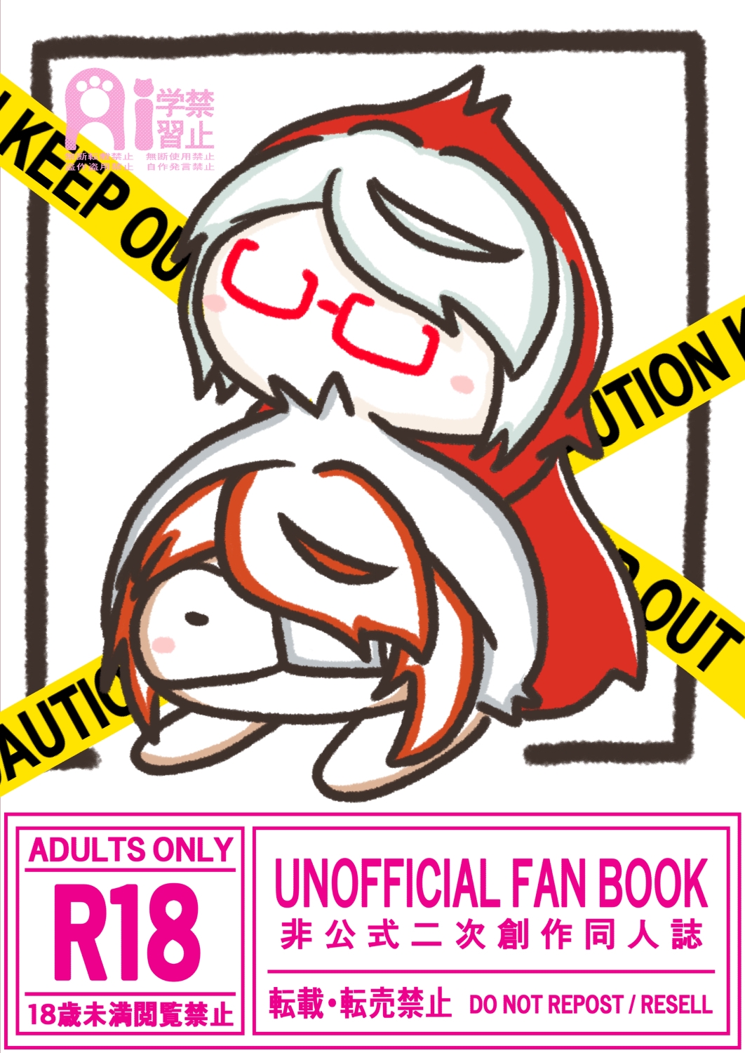 狼にご用心♡ 画像6