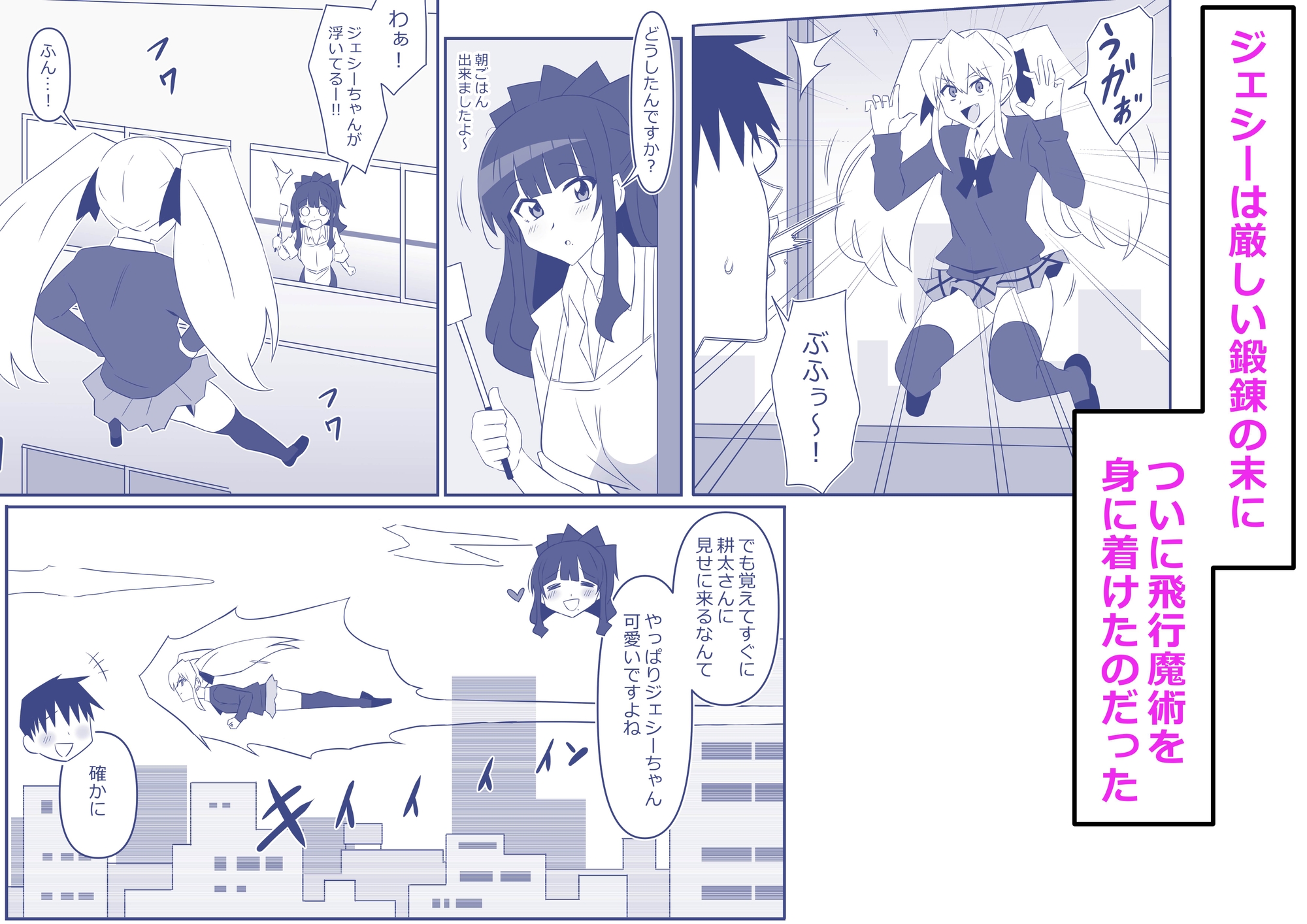 ゾンビハーレムライフ～抗体持ちの俺と爆乳ゾンビ～第十三話_1