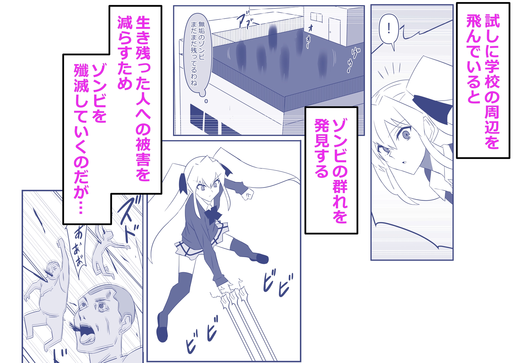 ゾンビハーレムライフ～抗体持ちの俺と爆乳ゾンビ～第十三話_2