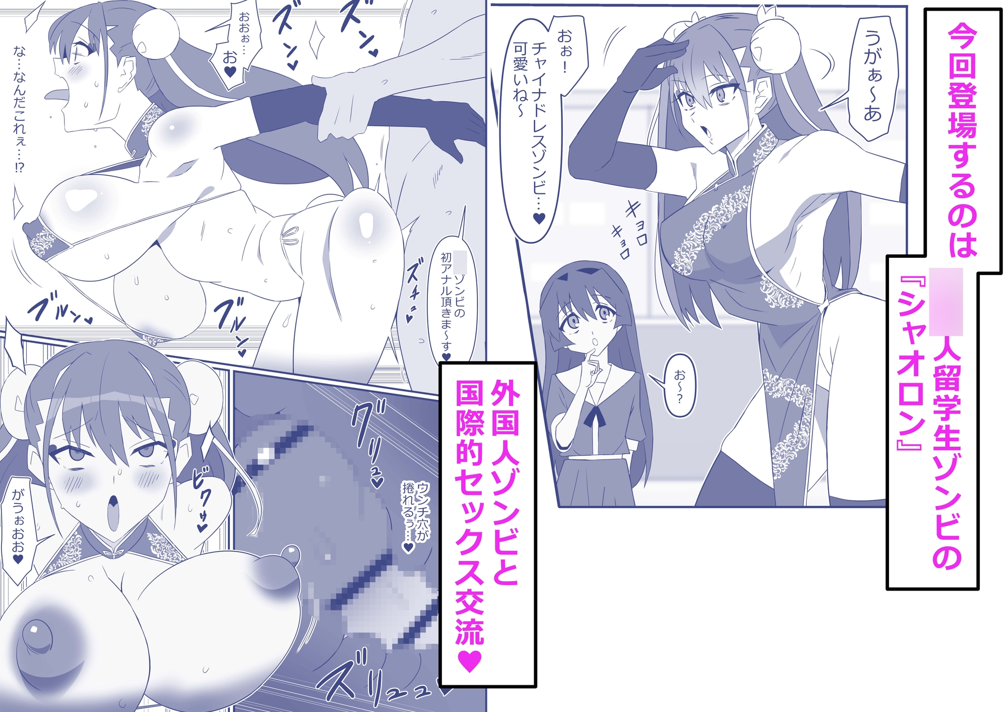 ゾンビハーレムライフ～抗体持ちの俺と爆乳ゾンビ～第十三話_3