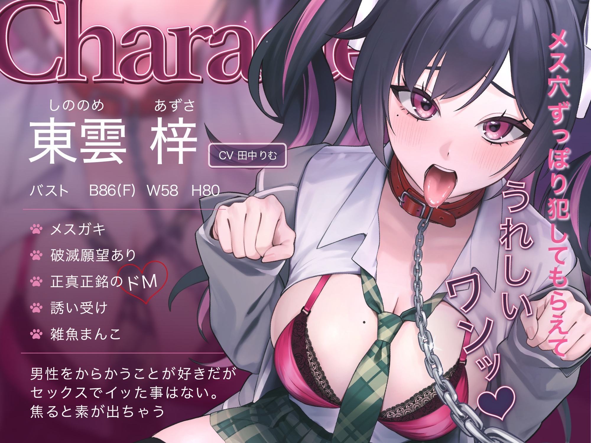 雑魚雑魚メ○ガキ東雲さんわんわんプレイ潮吹き種付け懇願 画像2