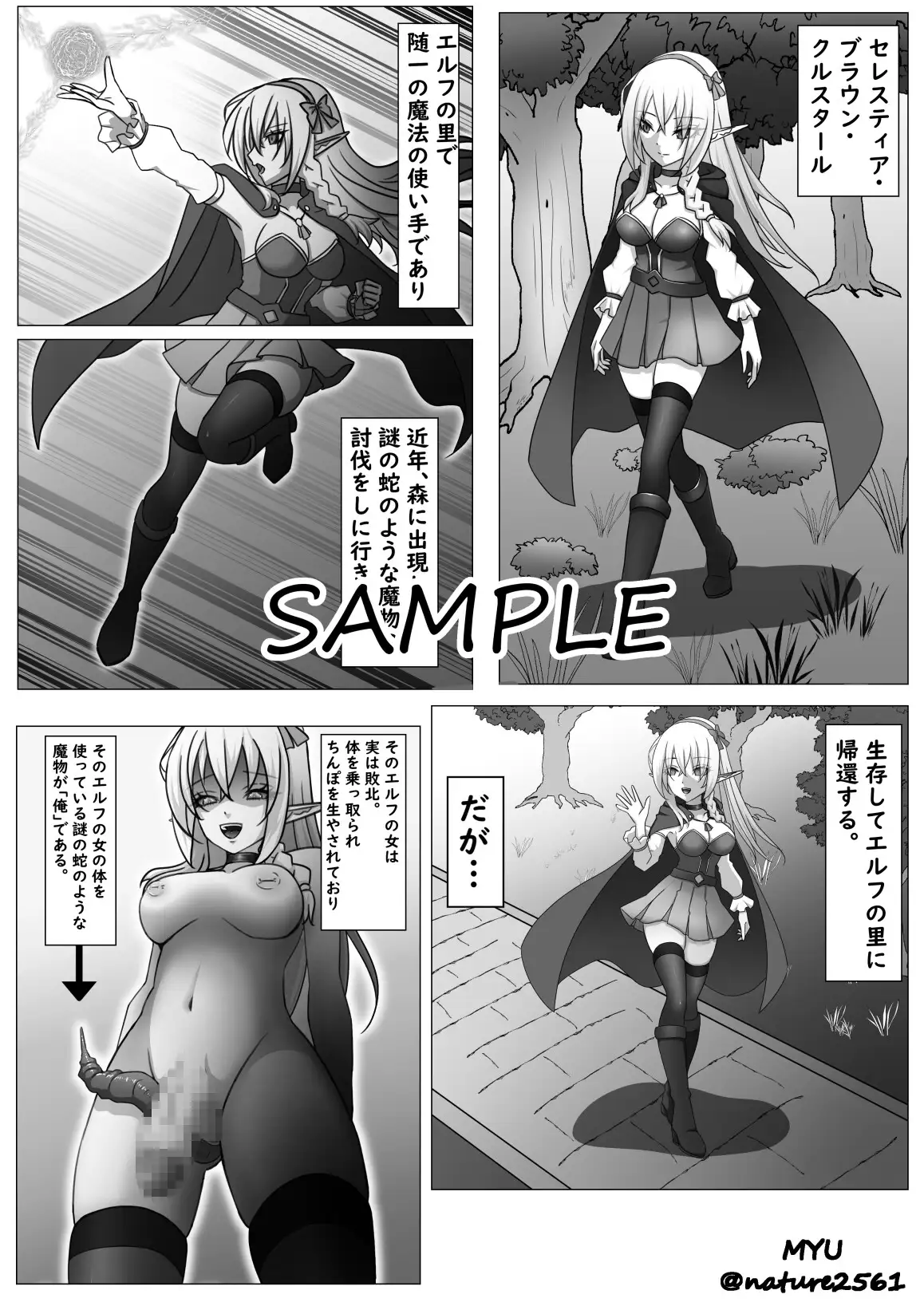 魔物に転生した俺、エルフの里を乗っ取る-妹支配編- サンプル画像 4