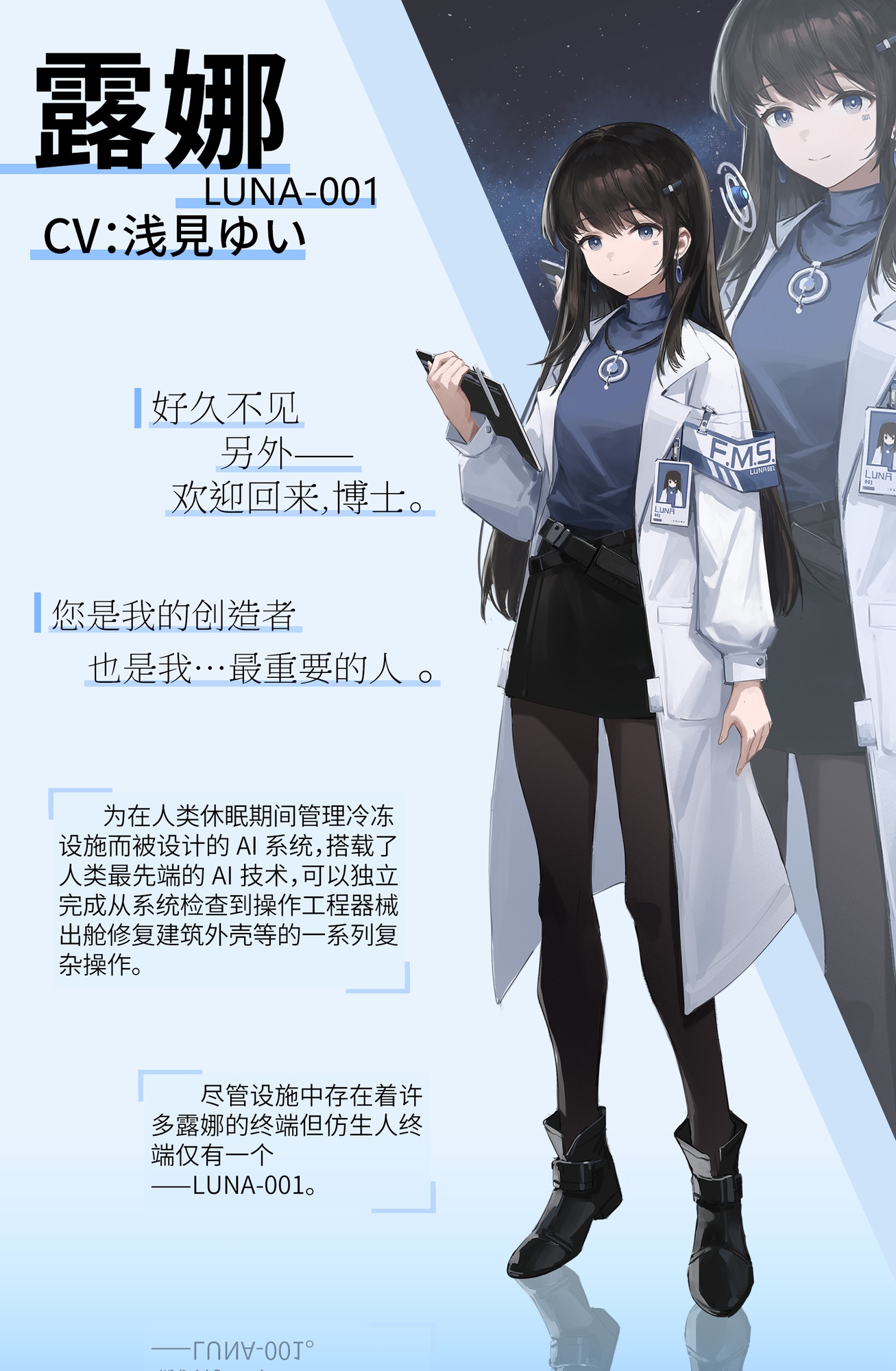 【科幻×ASMR】LUNA~月與地球與仿生人～(CV:淺見由衣)