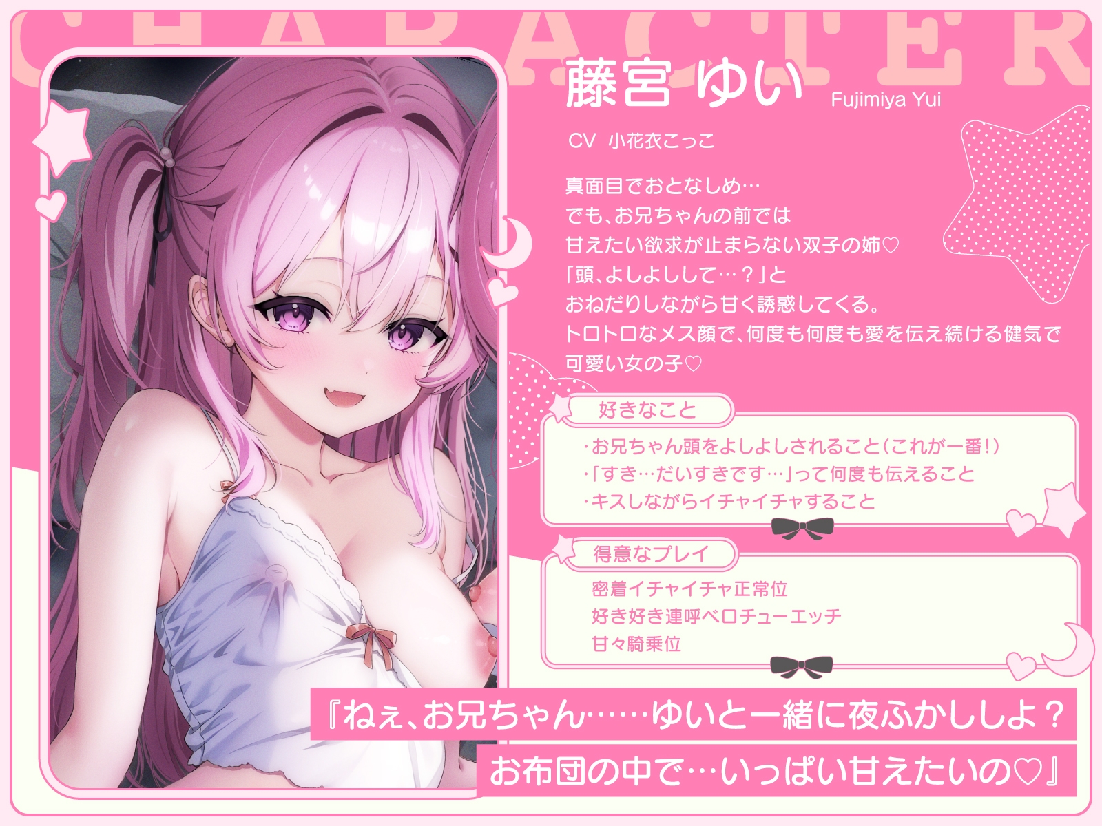 【超密着W囁き】毎日お布団の中に入って甘々誘惑してくるブラコン双子とのイケない夜ふかしエッチ性活♡【もぞもぞフォーリー】 画像1