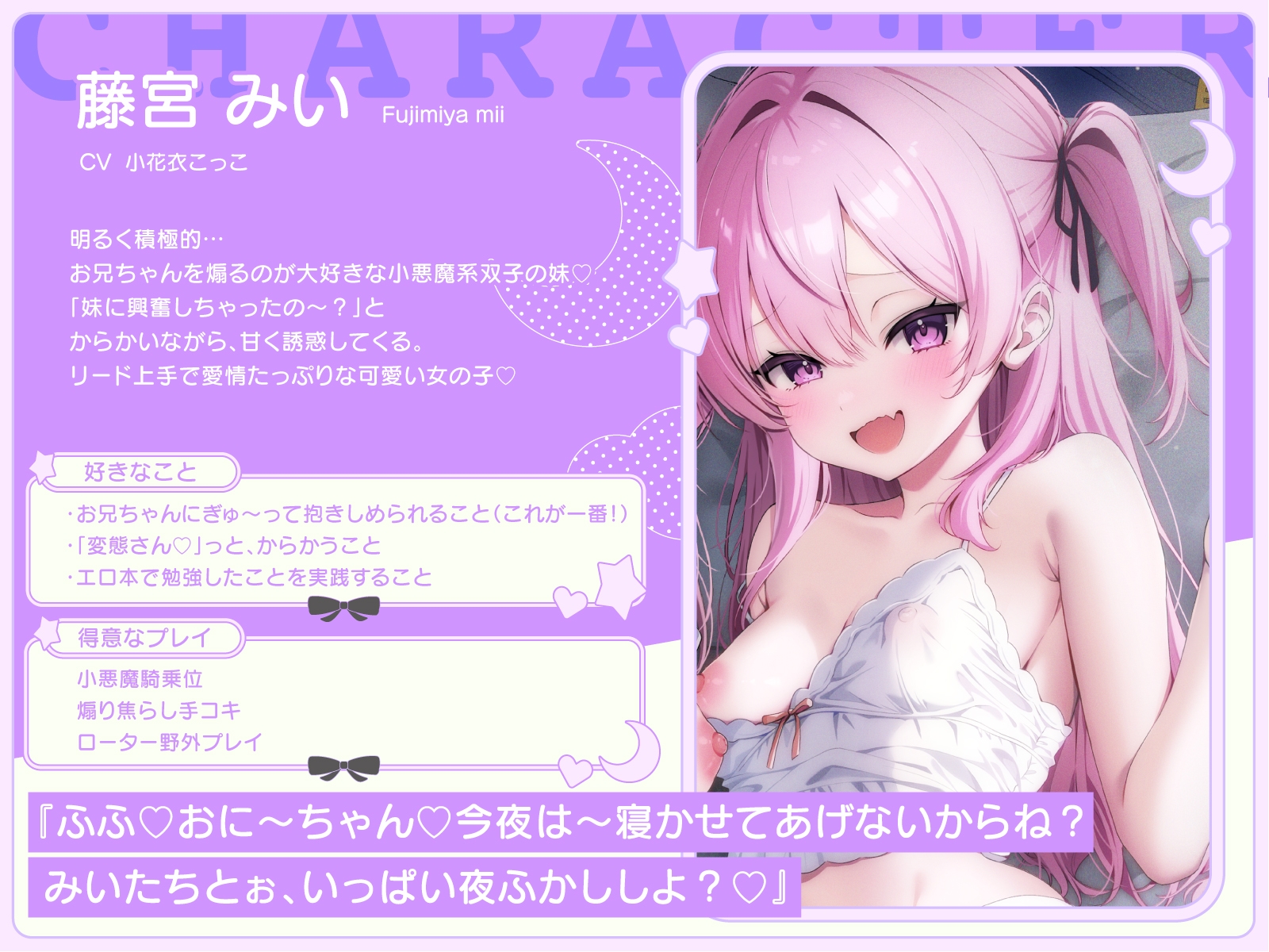 【超密着W囁き】毎日お布団の中に入って甘々誘惑してくるブラコン双子とのイケない夜ふかしエッチ性活♡【もぞもぞフォーリー】 画像2