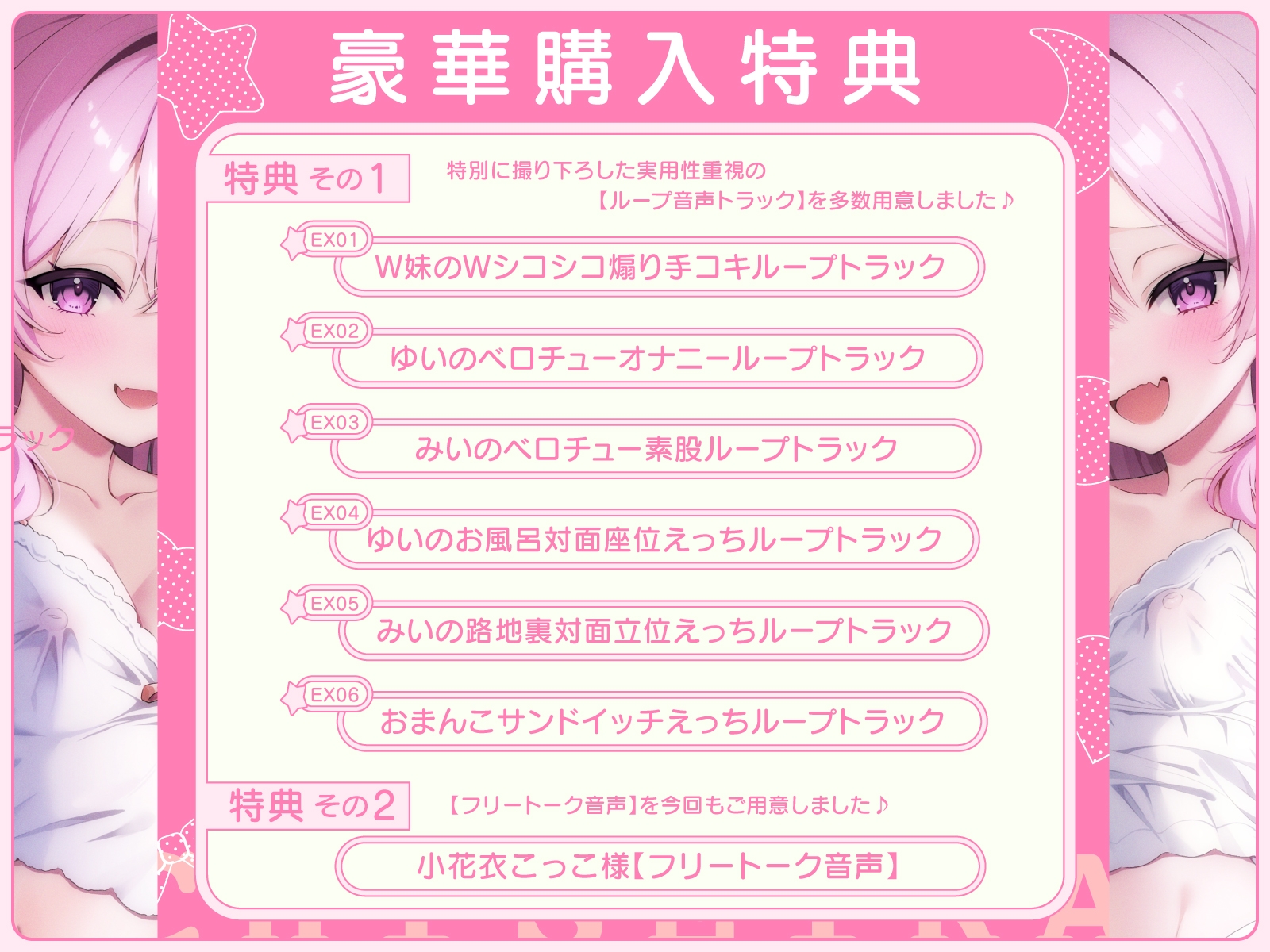 【超密着W囁き】毎日お布団の中に入って甘々誘惑してくるブラコン双子とのイケない夜ふかしエッチ性活♡【もぞもぞフォーリー】 画像5