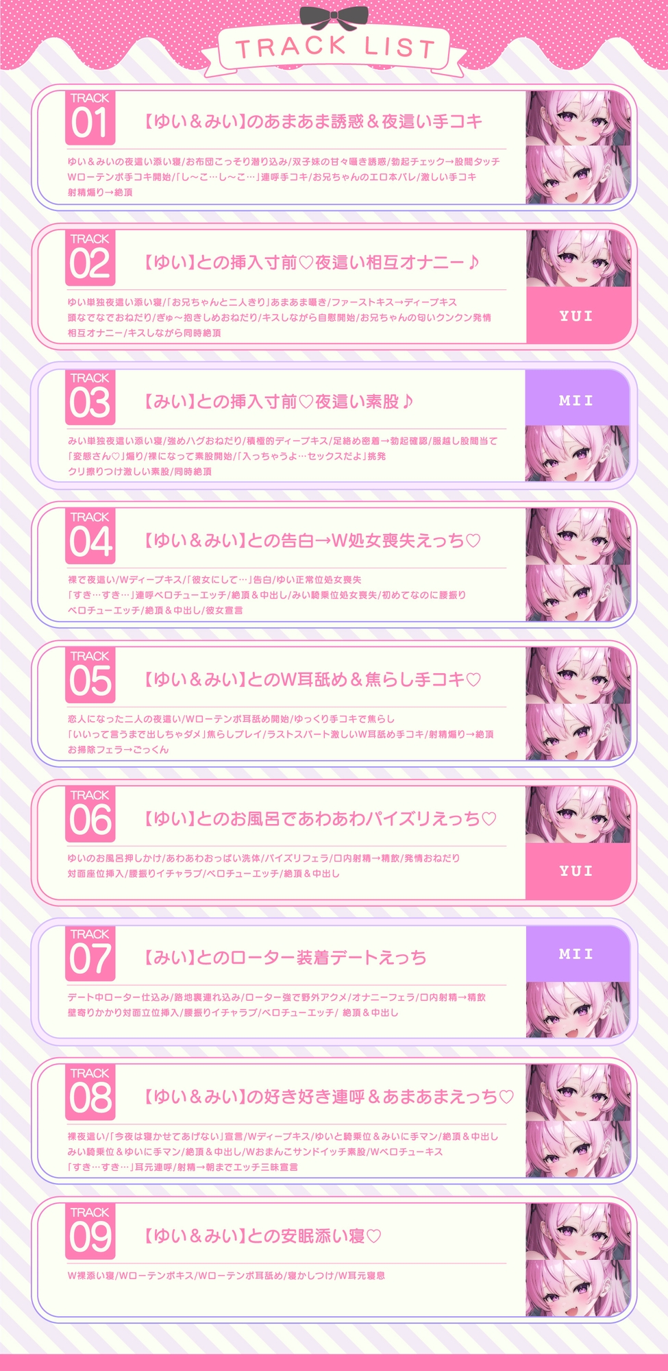 【超密着W囁き】毎日お布団の中に入って甘々誘惑してくるブラコン双子とのイケない夜ふかしエッチ性活♡【もぞもぞフォーリー】 画像6