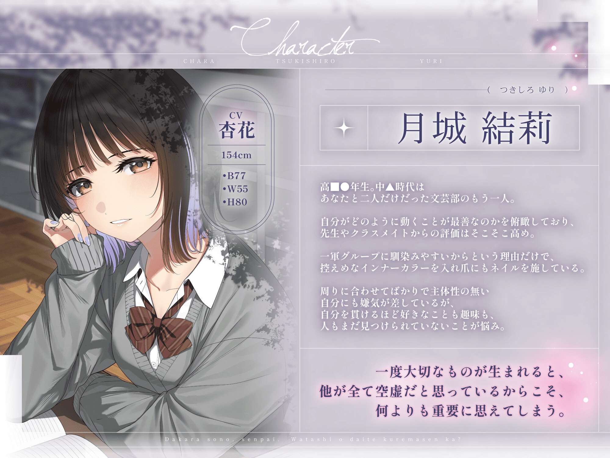 【本編3時間43分✔️】……だからその、先輩。私を抱いてくれませんか?～嘘を重ねて猫を被る後輩JKとの、本音向き合い放課後えっち～ 画像3