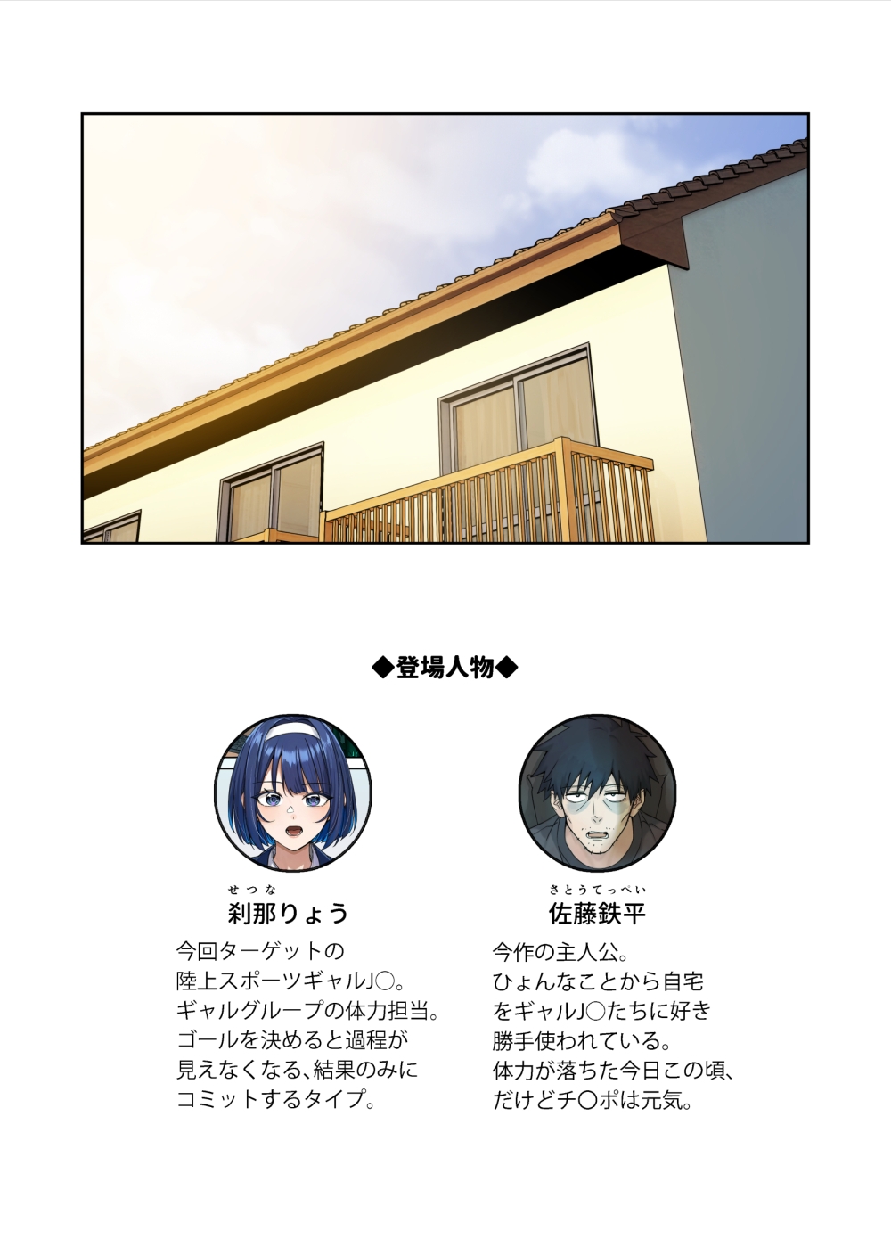 俺の部屋に入り浸ってるチョロそうなギャル●●をハメる。3 画像1