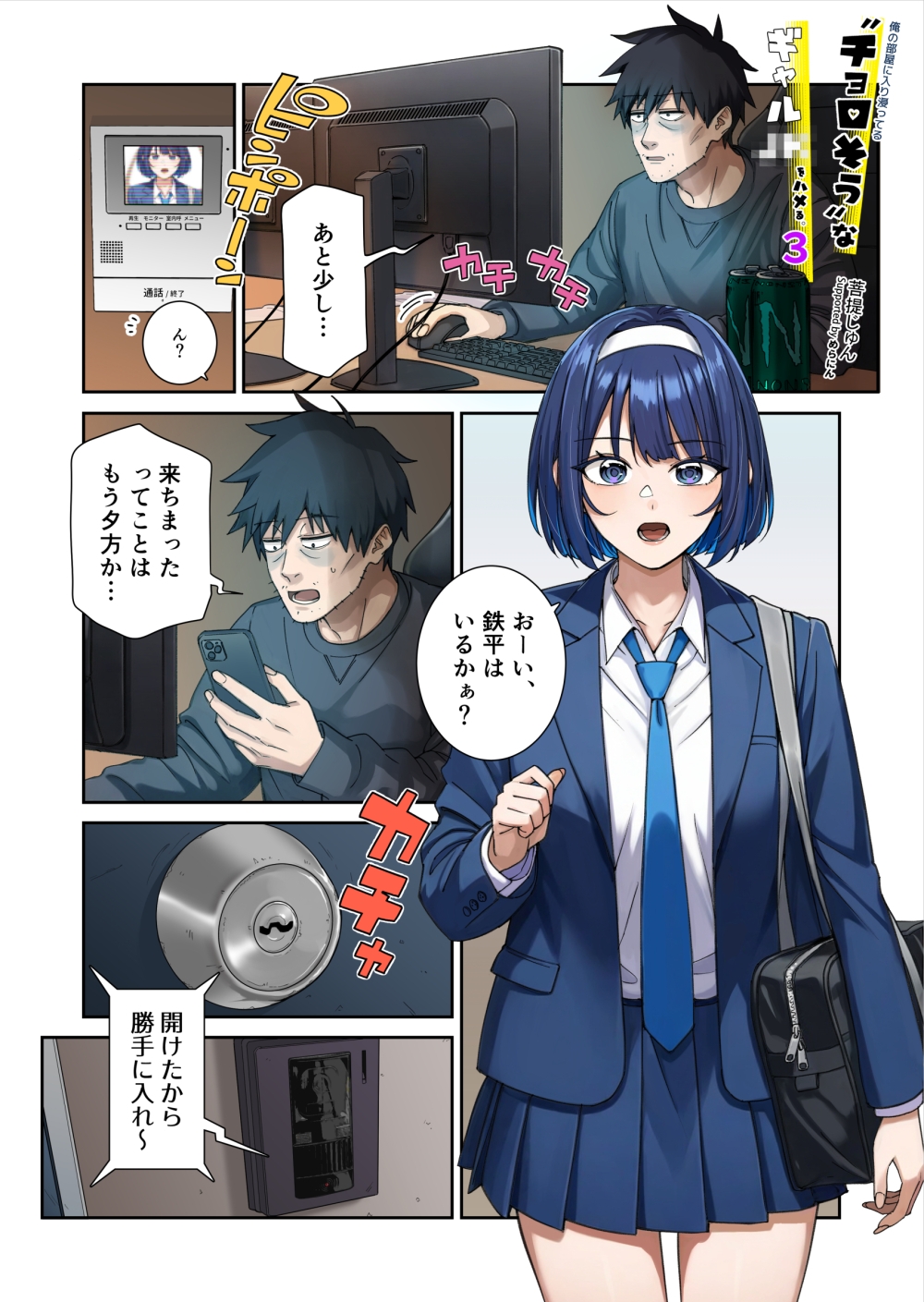 俺の部屋に入り浸ってるチョロそうなギャル●●をハメる。3 画像2