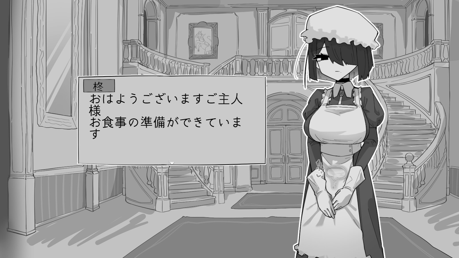 専属メイドとの30日間 画像1