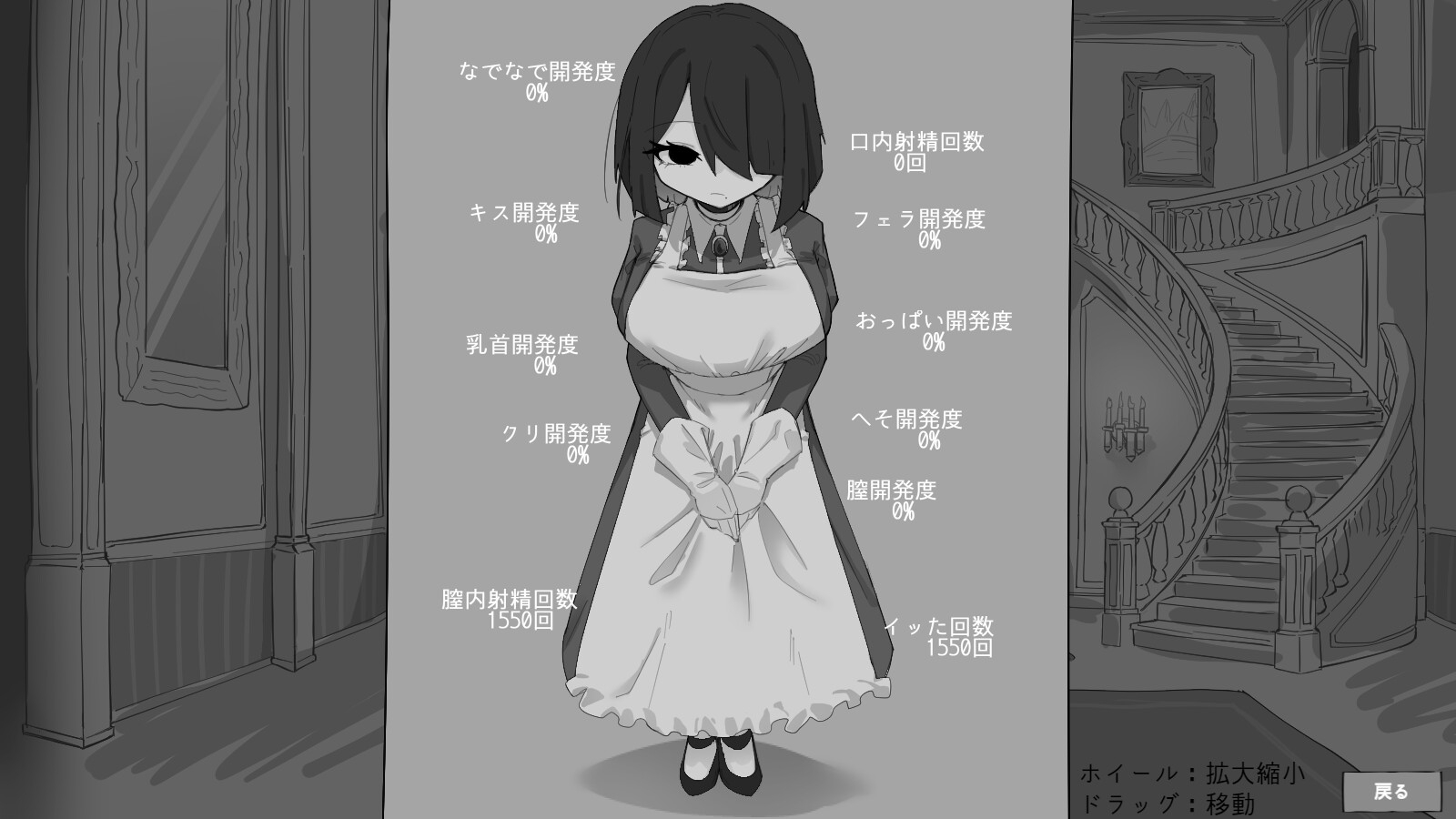 専属メイドとの30日間 画像3