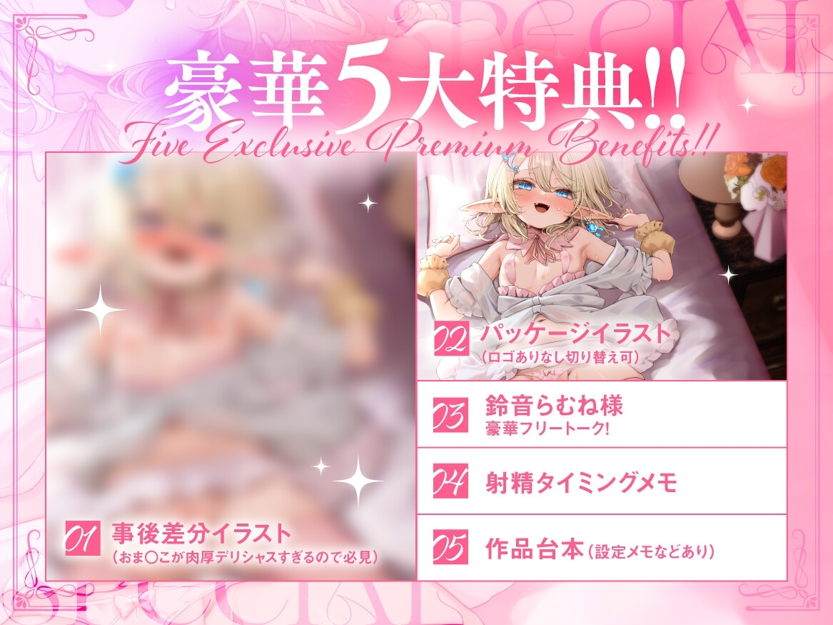 ✅50作目記念特価110円♪✅エルフ従者のあざとい小悪魔誘惑→いちゃらぶ純愛ぷにまん交尾♪～雑魚雑魚うるさい生意気敬語の元奴○エルフが本当は俺の事を好きすぎる件～ 画像3