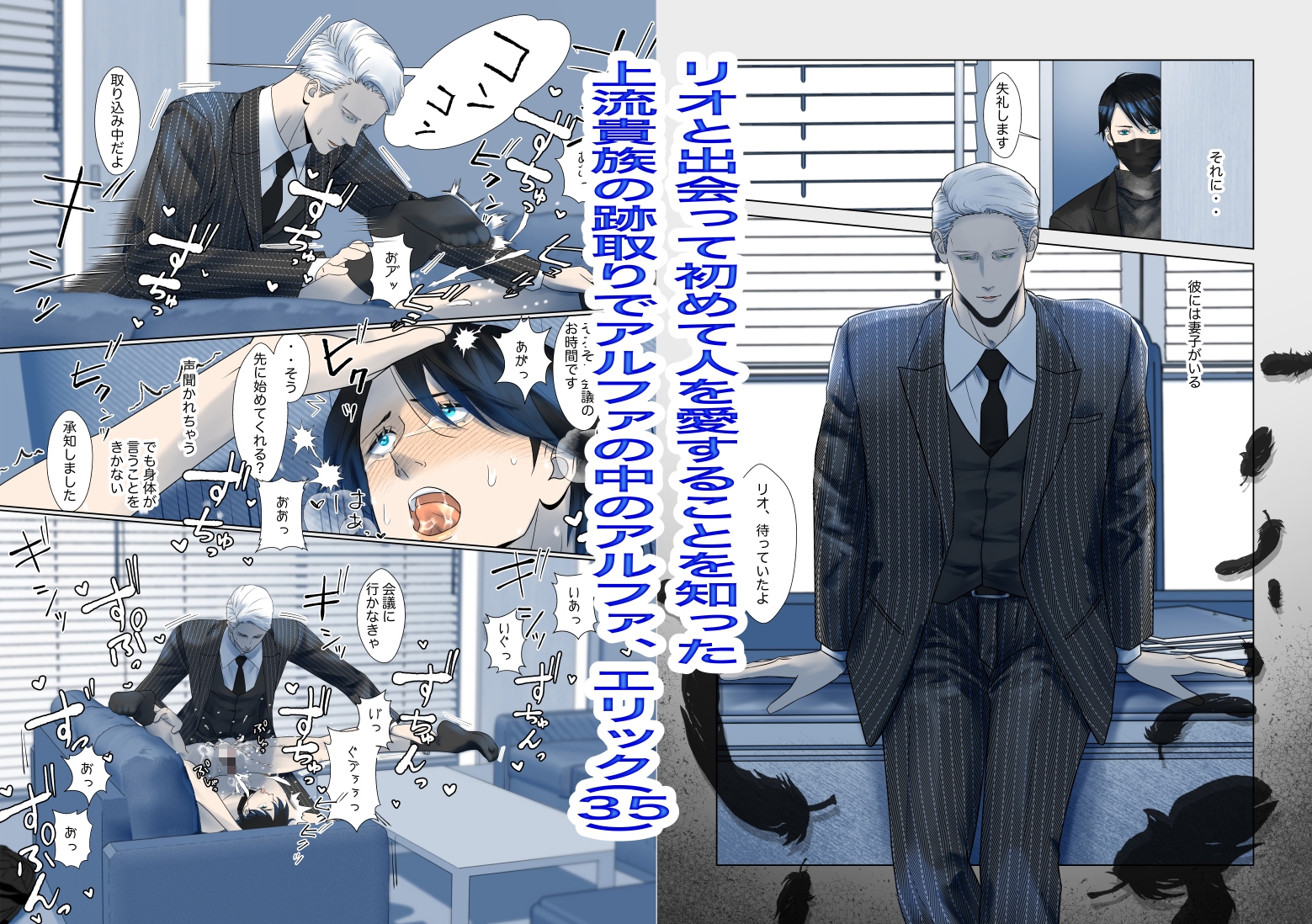 Your Man - 二人のアルファを好きになったら 画像2