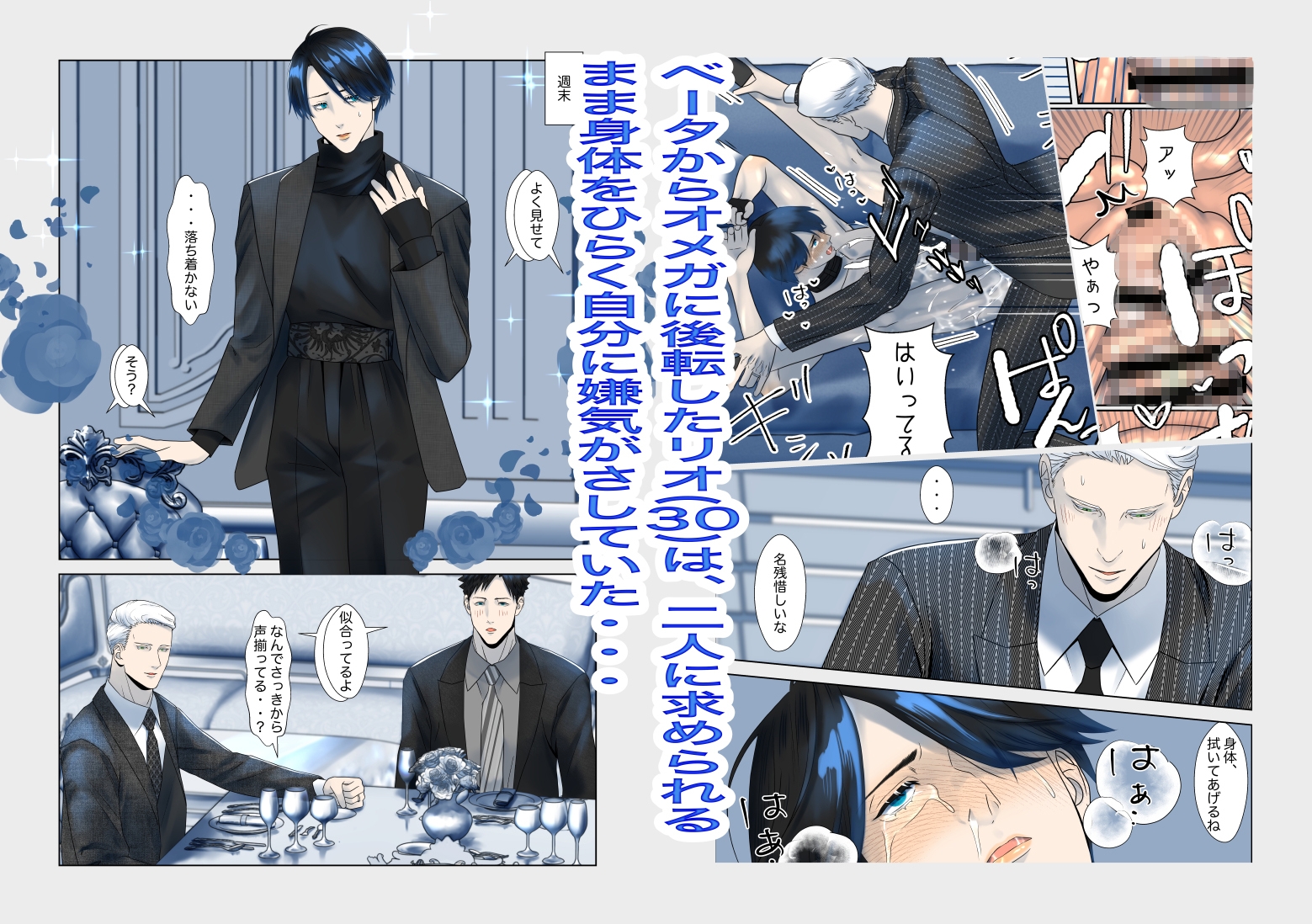 Your Man - 二人のアルファを好きになったら 画像3