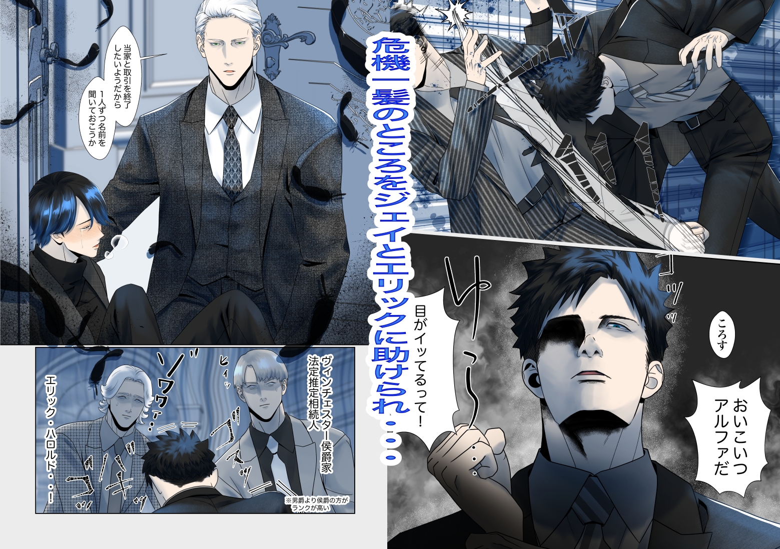 Your Man - 二人のアルファを好きになったら 画像5