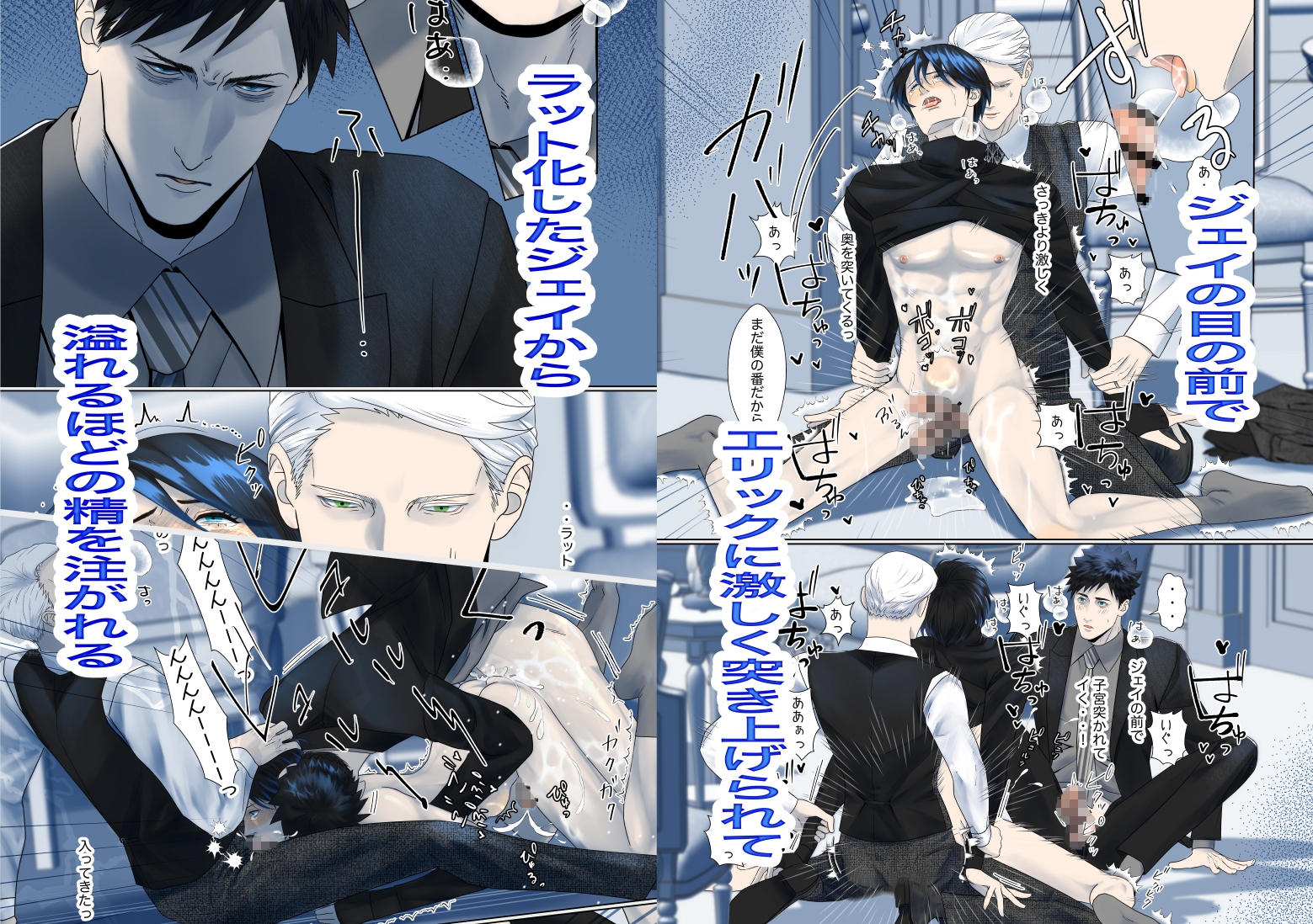 Your Man - 二人のアルファを好きになったら 画像7