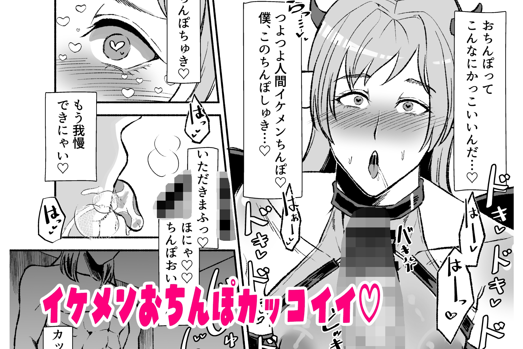 落ちこぼれサキュバスはイケメンチャラ男に堕とされる〜一夜限りのはずが溺愛されてしまいました〜 画像4