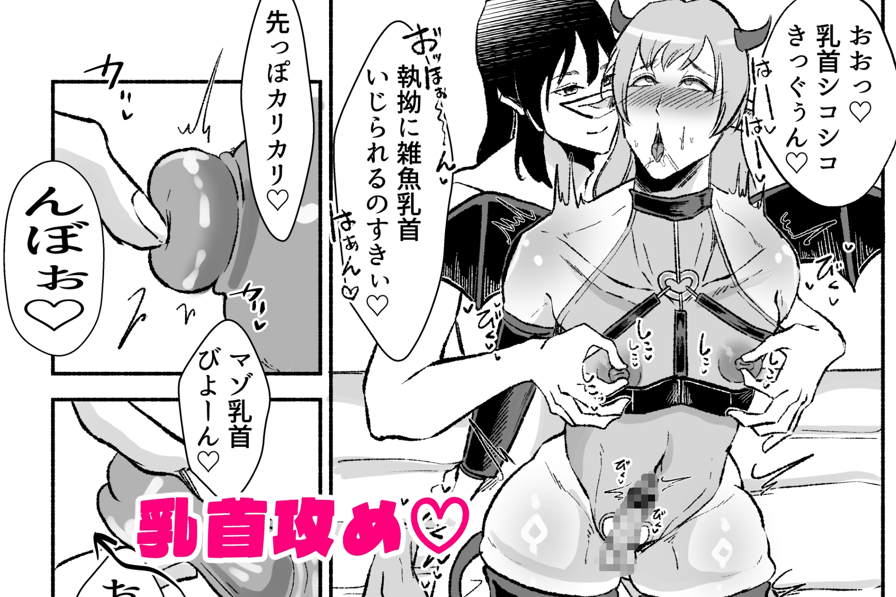 落ちこぼれサキュバスはイケメンチャラ男に堕とされる〜一夜限りのはずが溺愛されてしまいました〜 画像5