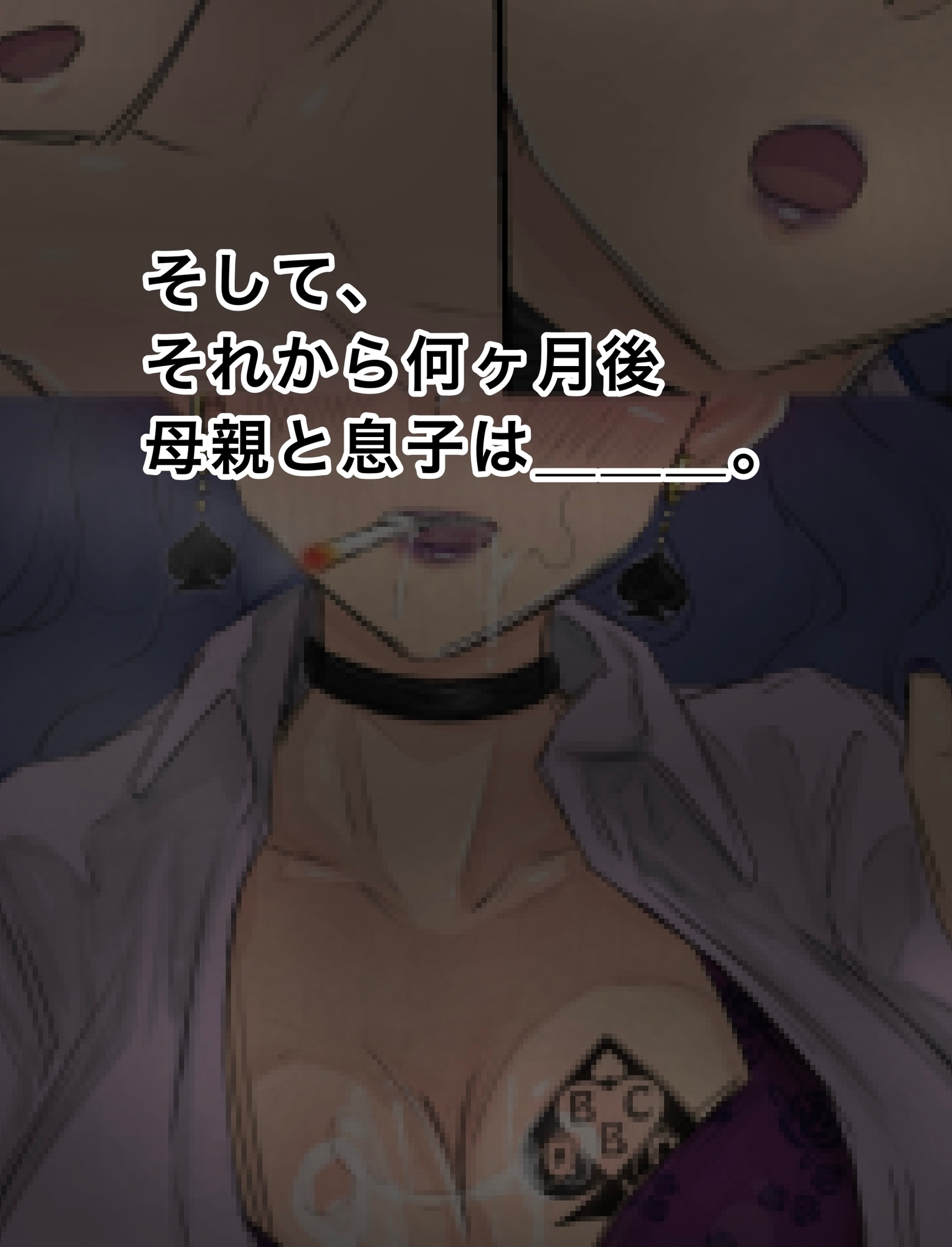 ママと息子のBBCライフ♠︎ 画像3