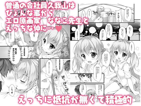 ボクのカノジョはエロゲンガー総集編 画像2