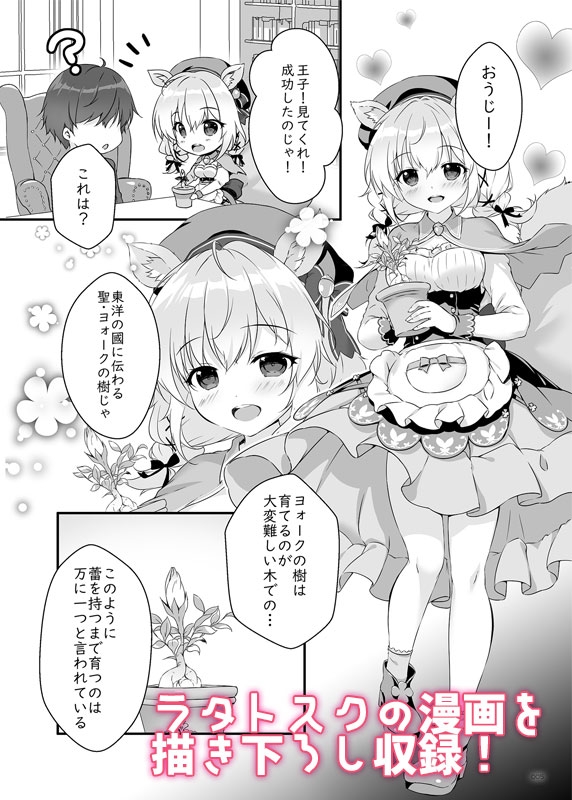 アイギスの本総集編 画像1