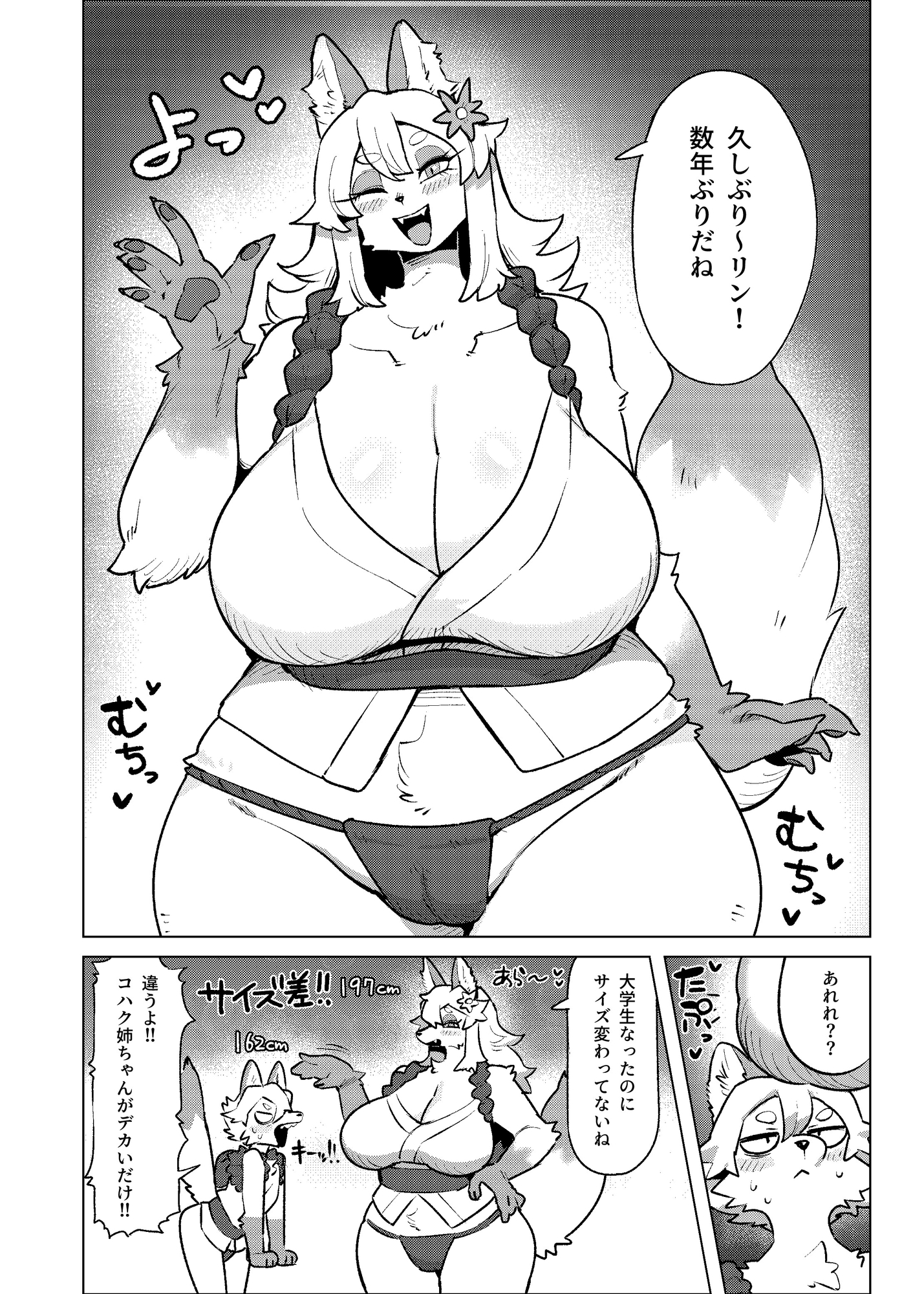 恋慕う祭後の夜 画像2