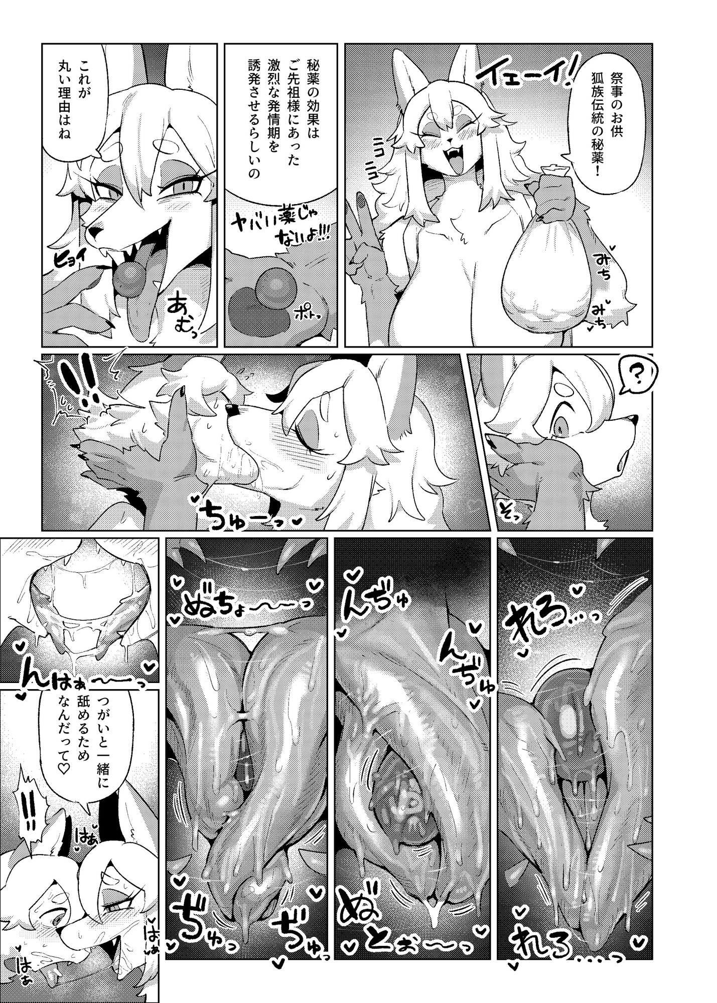 恋慕う祭後の夜 画像5