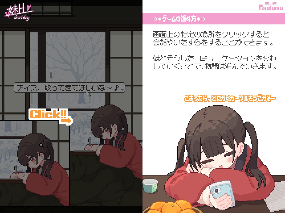 妹H–ShortDay–_2