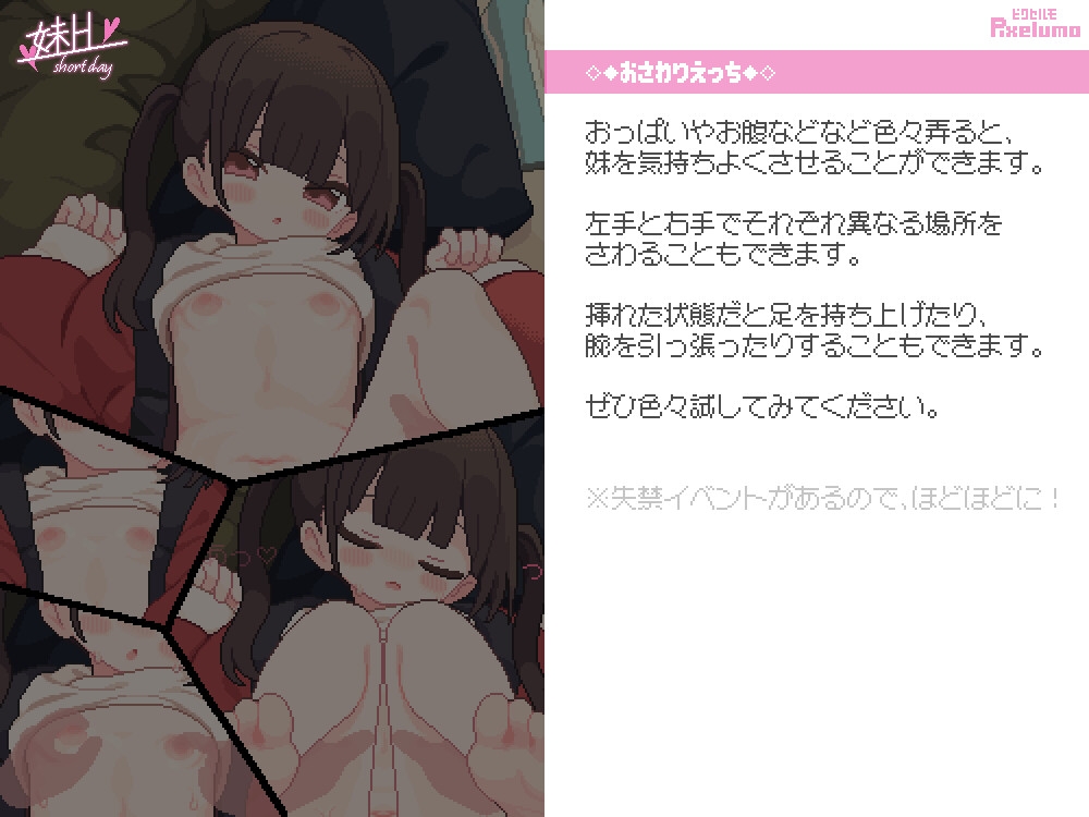 妹H–ShortDay–_3
