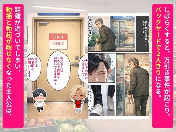 元ちんぽ鑑定団トップのスーパーの新人パートギャル妻が童貞大学生の俺に完堕ちNTRする話_4