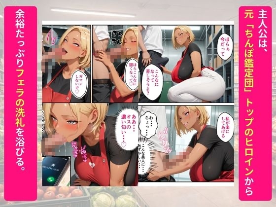 元ちんぽ鑑定団トップのスーパーの新人パートギャル妻が童貞大学生の俺に完堕ちNTRする話_5