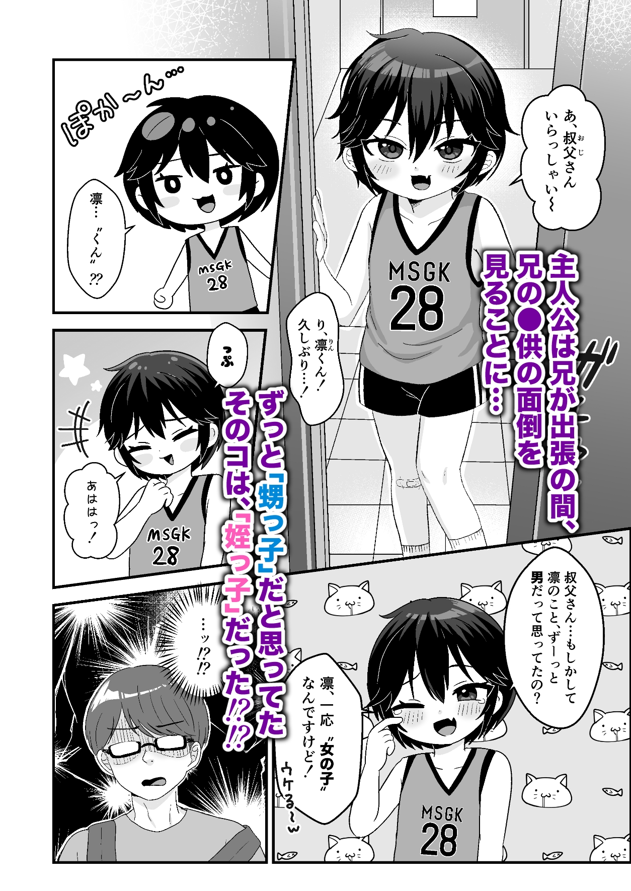 男の子だと思っていた姪っ子が超メ○ガキビッチになっていた。 画像2