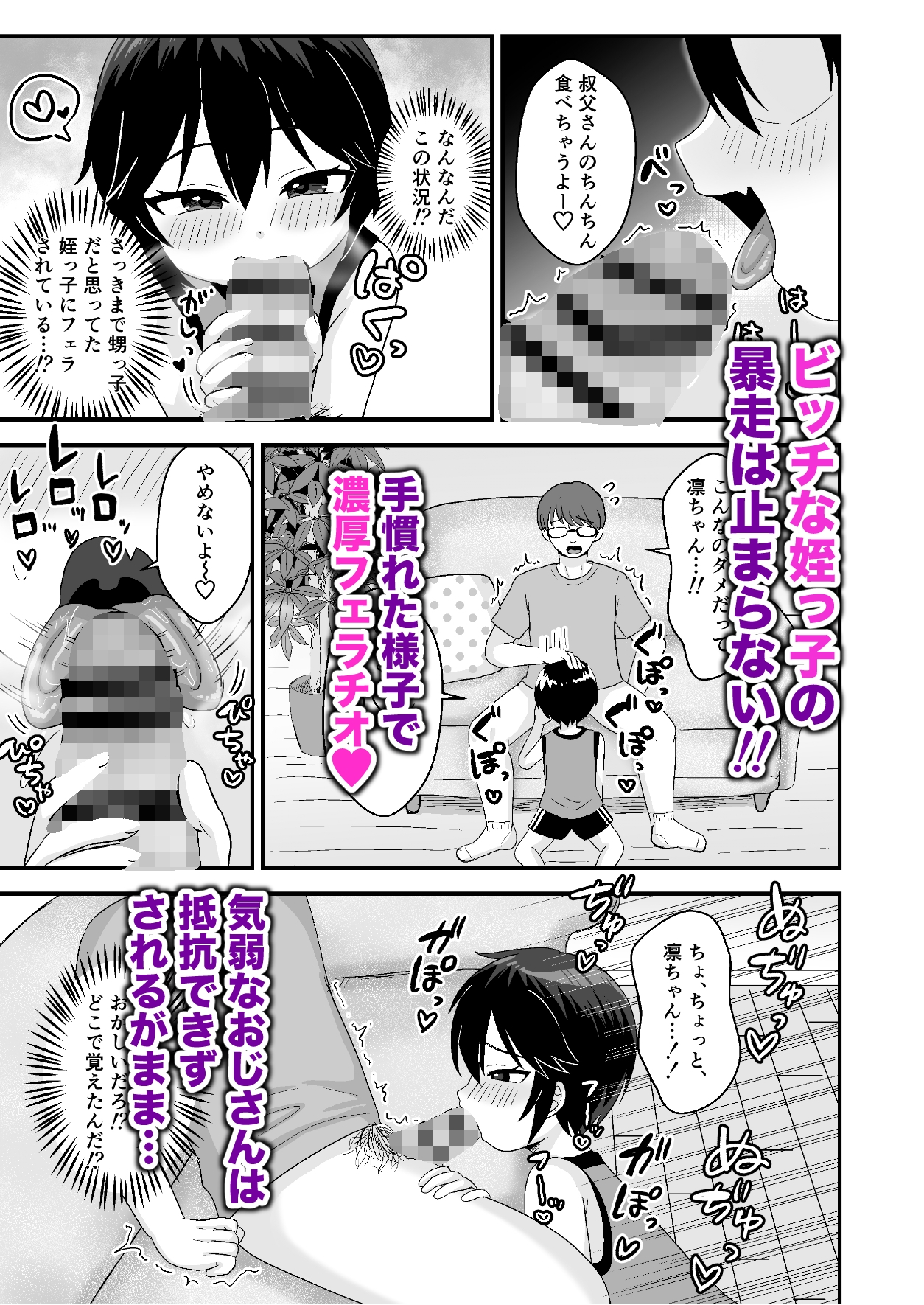 男の子だと思っていた姪っ子が超メ○ガキビッチになっていた。 画像4