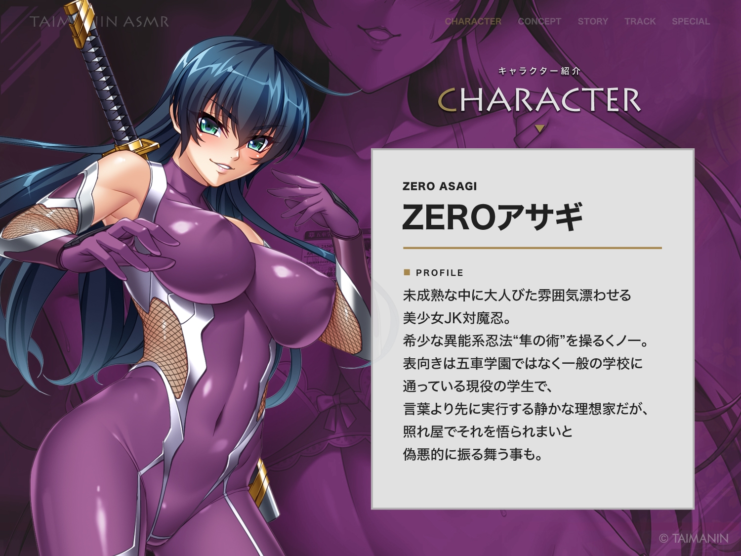 【対魔忍RPGX】ZEROアサギASMR～JK対魔忍といっしょに放課後密着甘サドエッチ♡～ 画像1