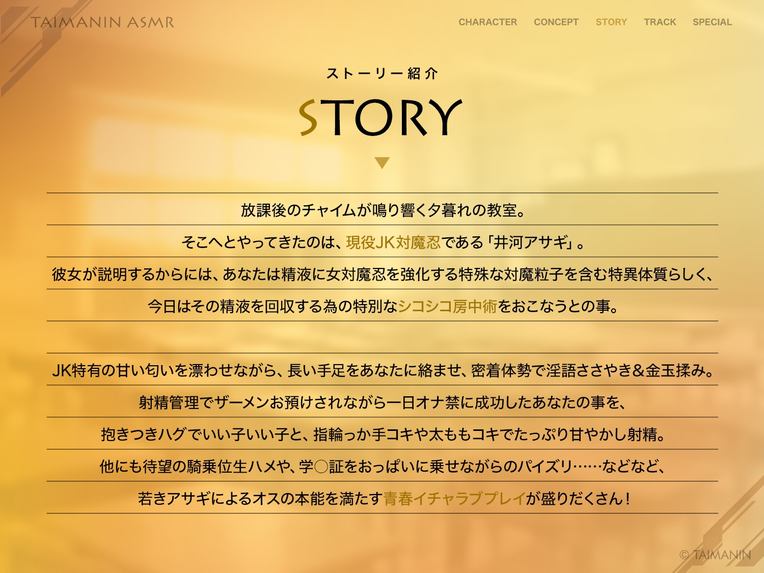 【対魔忍RPGX】ZEROアサギASMR～JK対魔忍といっしょに放課後密着甘サドエッチ♡～ 画像3