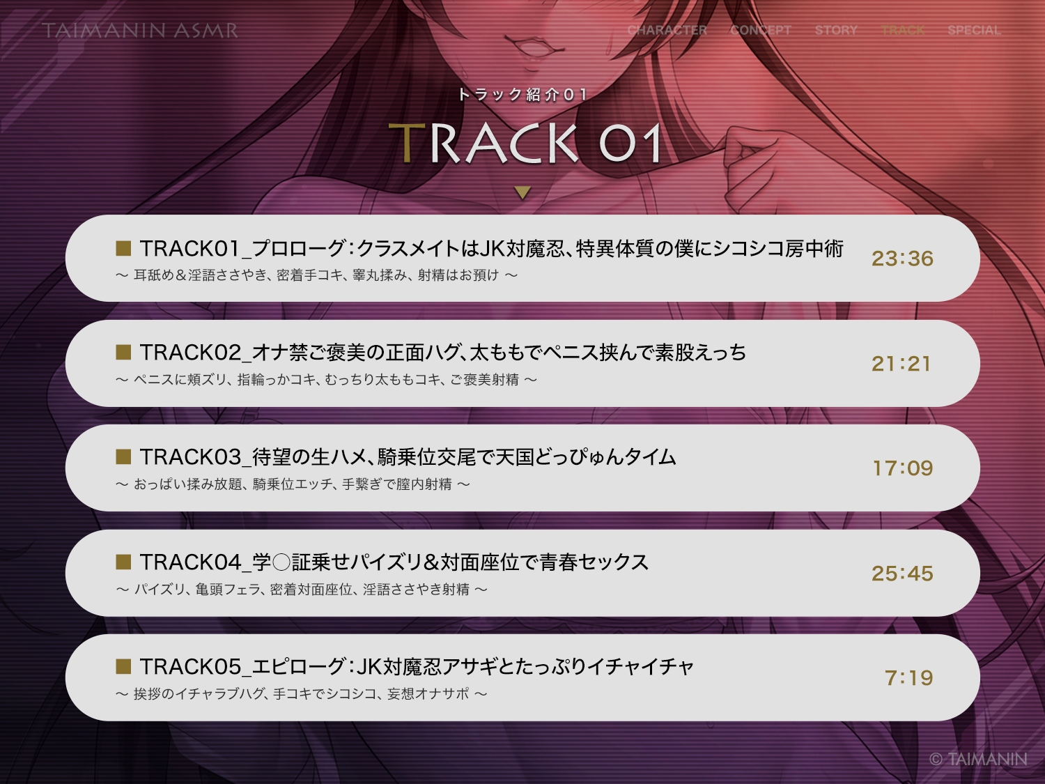 【対魔忍RPGX】ZEROアサギASMR～JK対魔忍といっしょに放課後密着甘サドエッチ♡～ 画像4