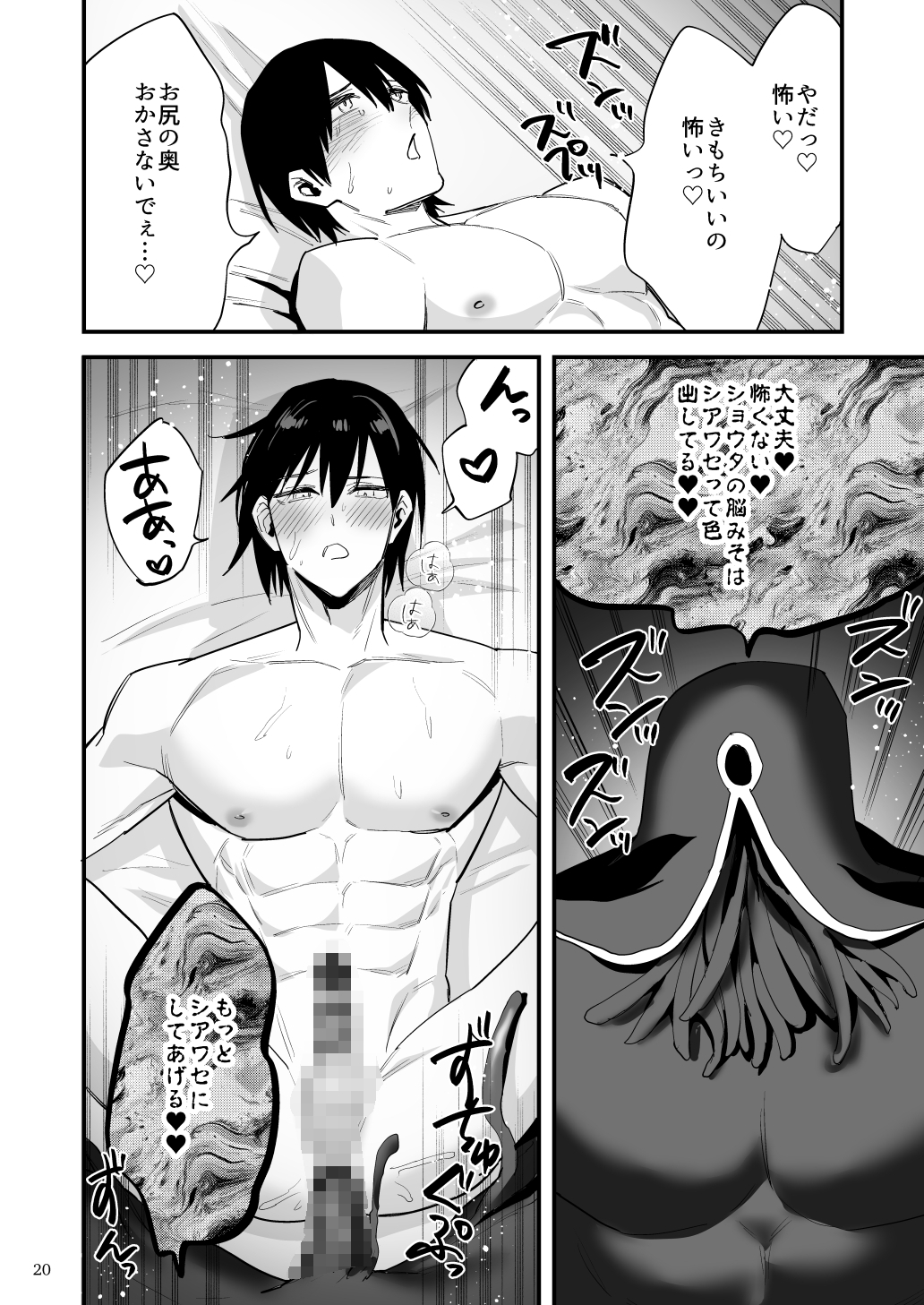 異世界転移したら触手邪神に嫁入りしました！