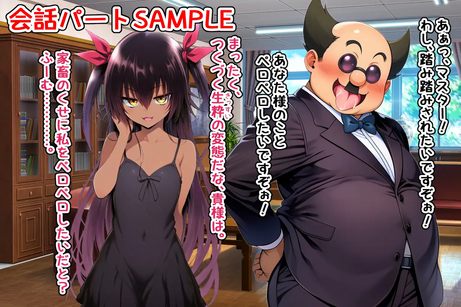 校長、覚醒の刻。始動、真・楽園計画！ [タク糖てーとく] | DLsite - R18