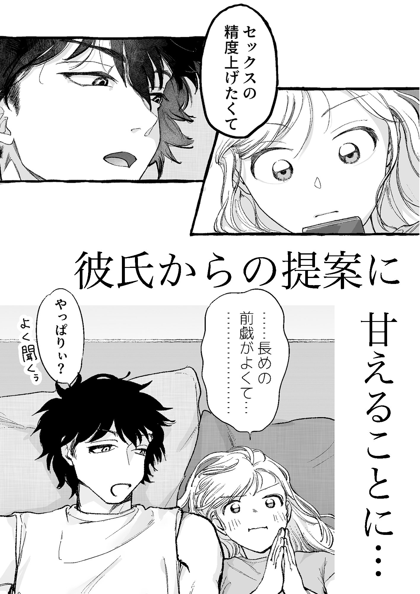 精度を上げろ！ 画像1