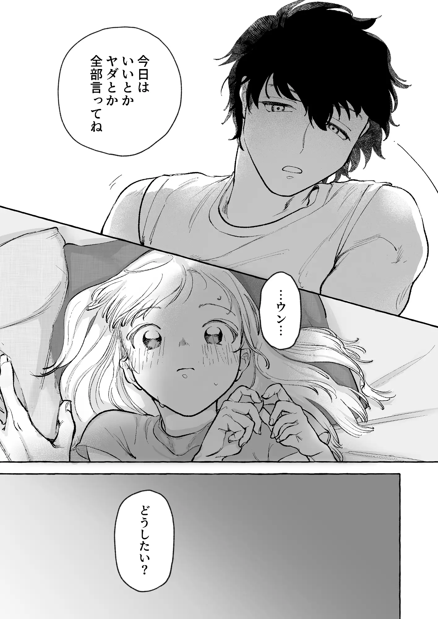 『精度を上げろ！』