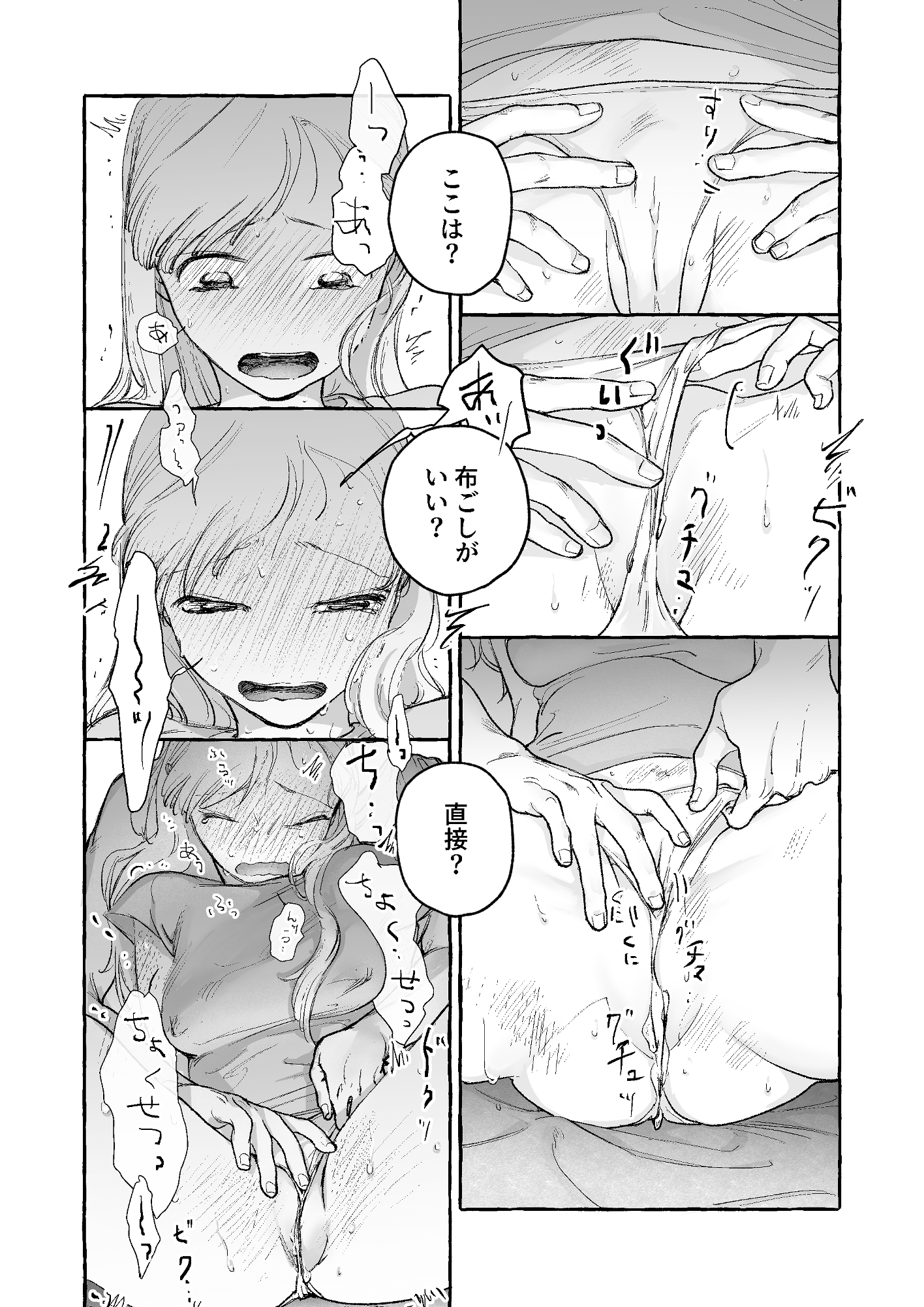 精度を上げろ！ 画像4