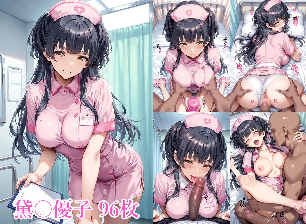 アイドルナースの性処理奉仕 [Albatross HARD‐アルバトロス ハード‐] | DLsite - R18