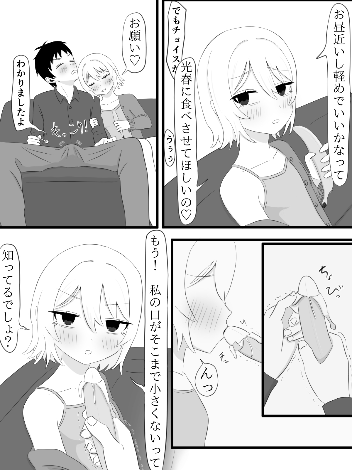 くるみさんは誘惑したい 画像5