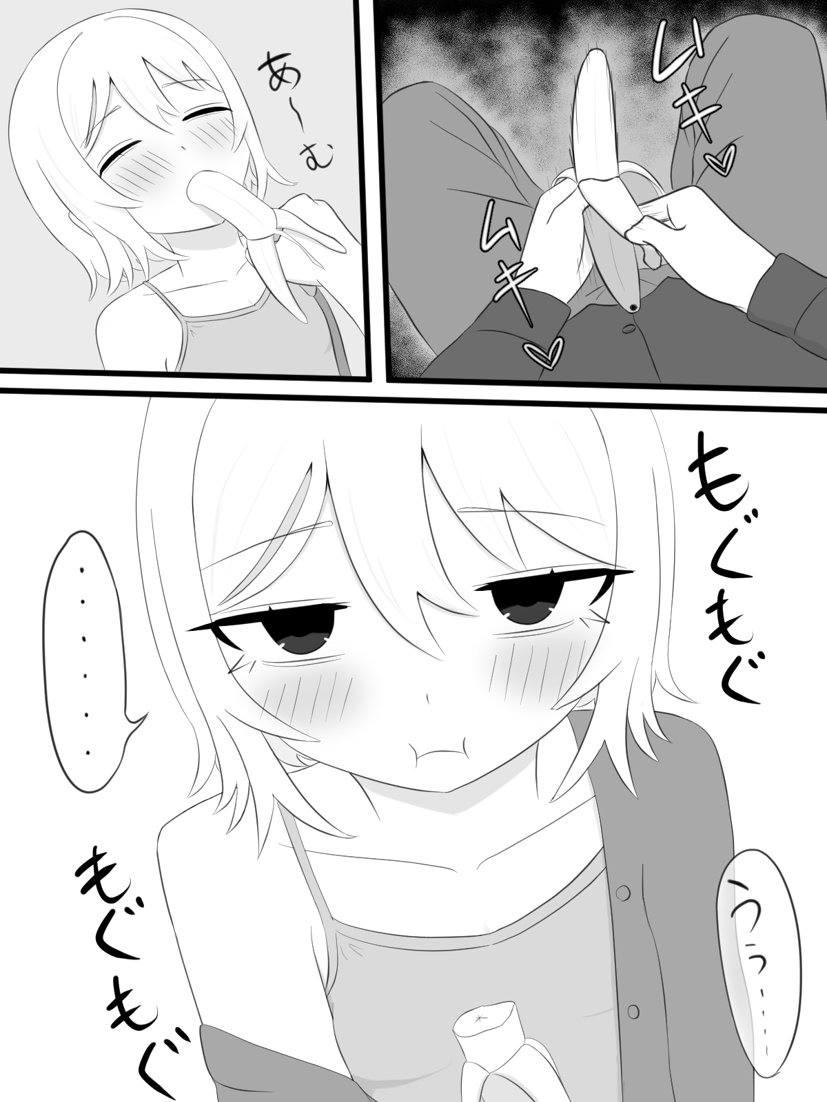 くるみさんは誘惑したい 画像6