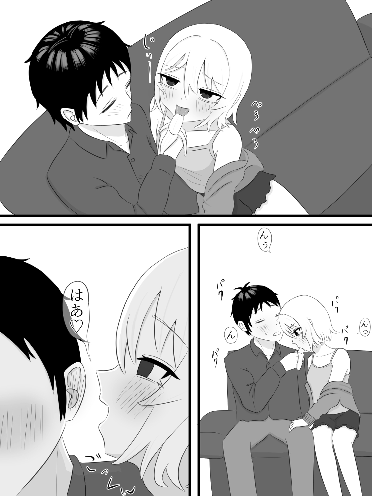 くるみさんは誘惑したい 画像7