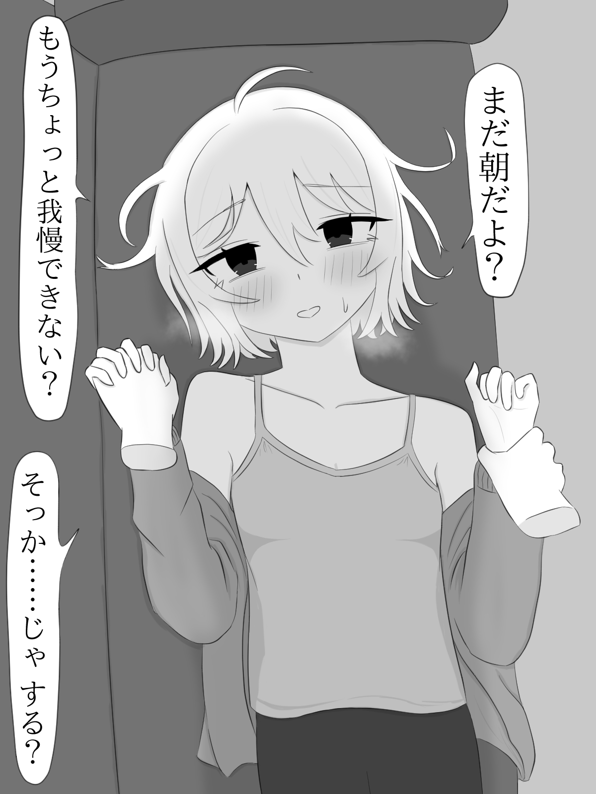 くるみさんは誘惑したい 画像9