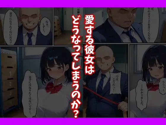 種付け教師に初彼女が寝取られた話 サンプル画像 10