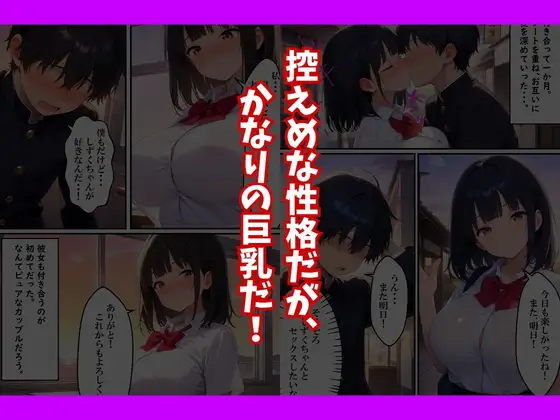 種付け教師に初彼女が寝取られた話 サンプル画像 3